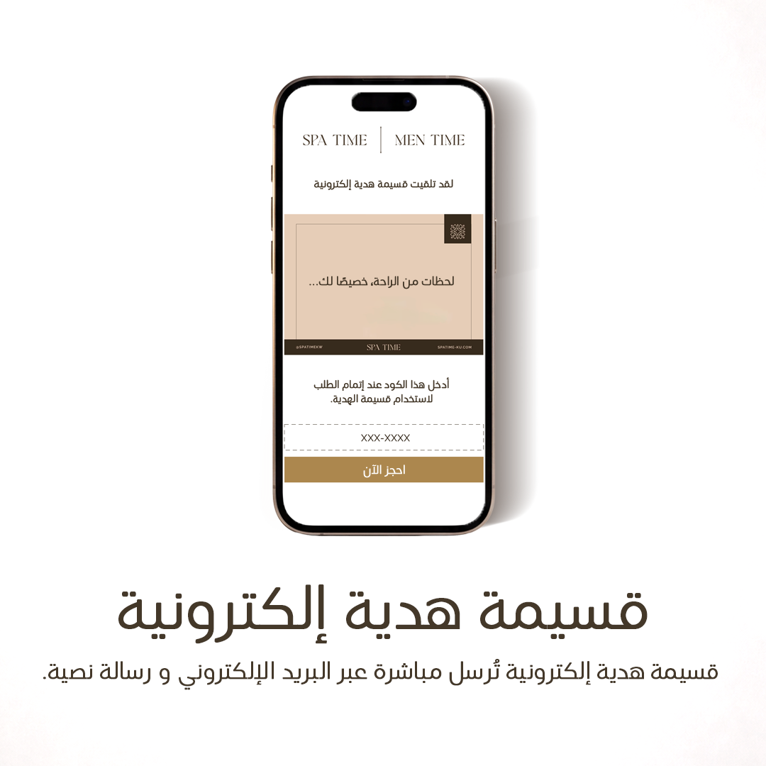 قسيمة الكترونية