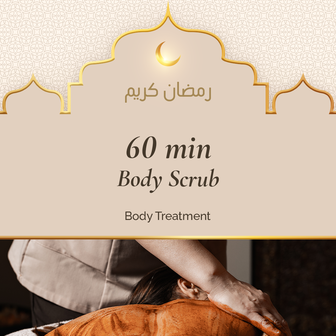 سنفرة الجسم -60 دقيقة (الفحم، التمر الهندي، ملح الزنجبيل و الليمون او التوابل للمعان)