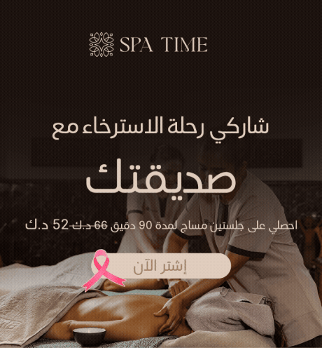 OFFER PAGE POP UP ARB Spa Time Kuwait